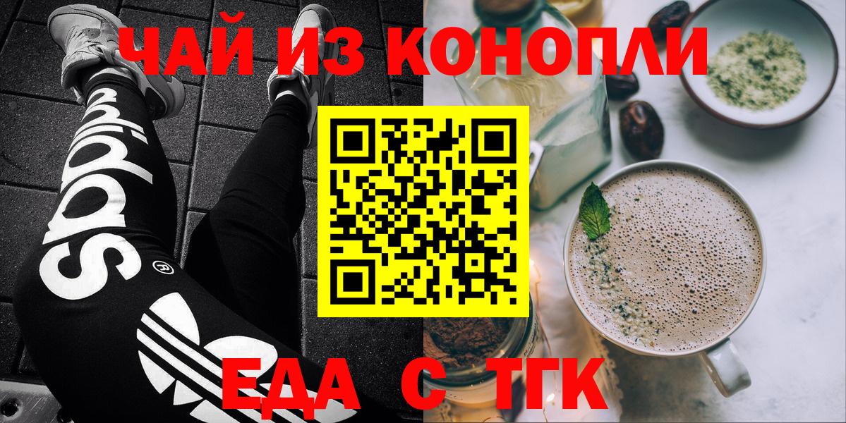 Cannafood конопля  Вход с VPN  Нурлат 