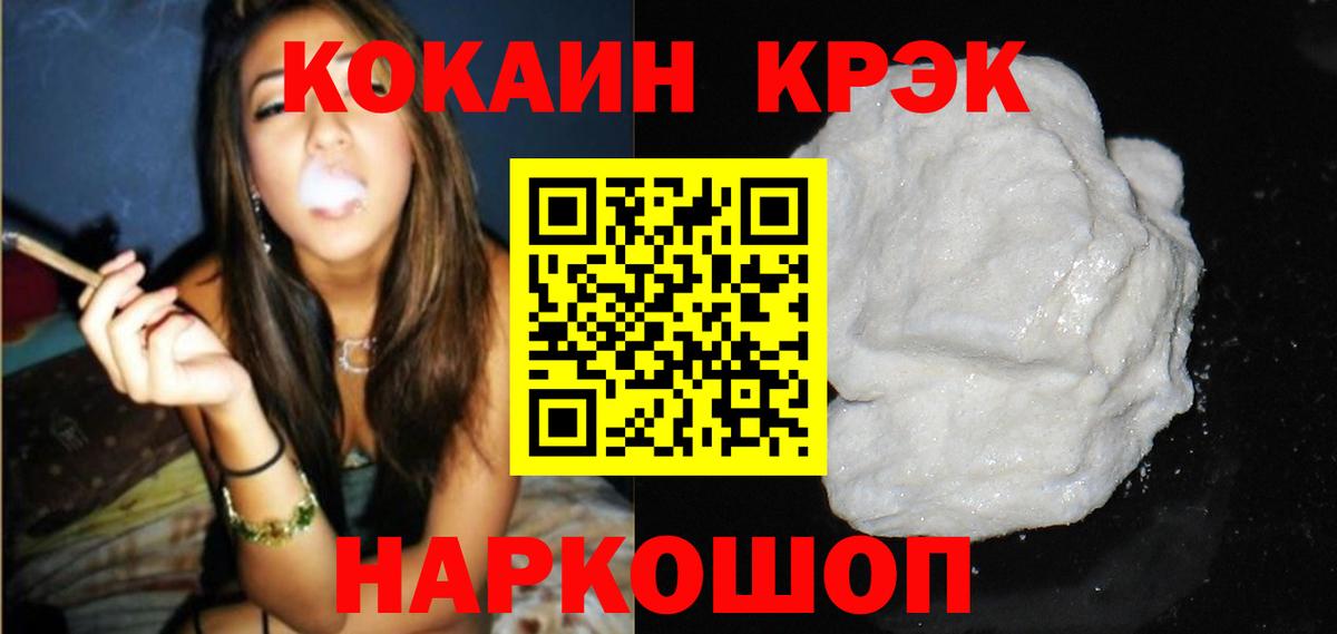 Cocaine VHQ  КОКАИН 97%  цены   Нурлат  Вход с VPN 