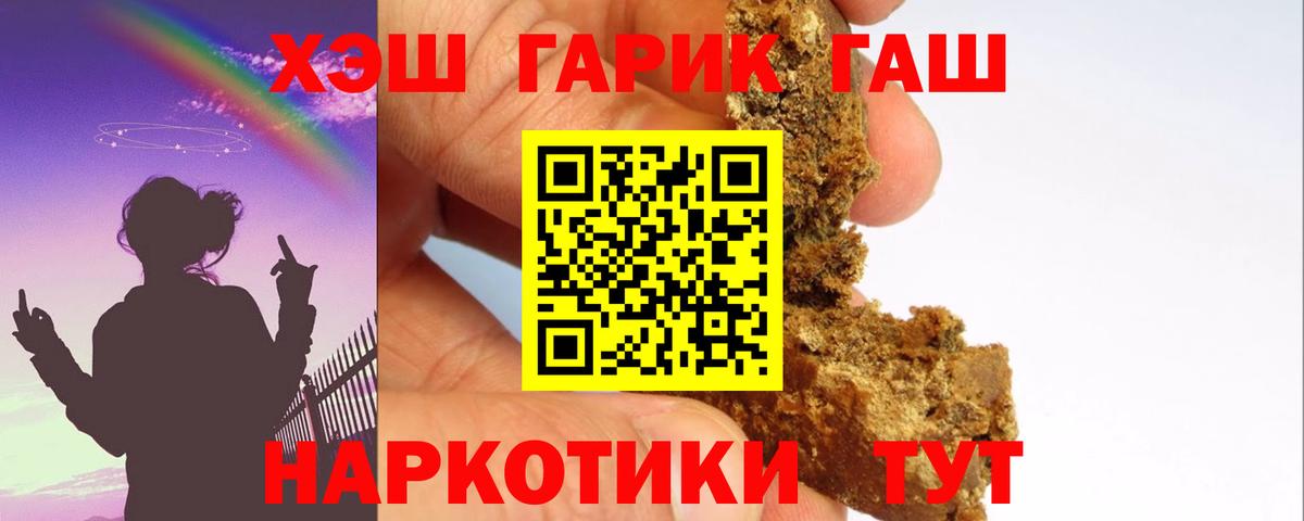 ГАШ hashish Нурлат