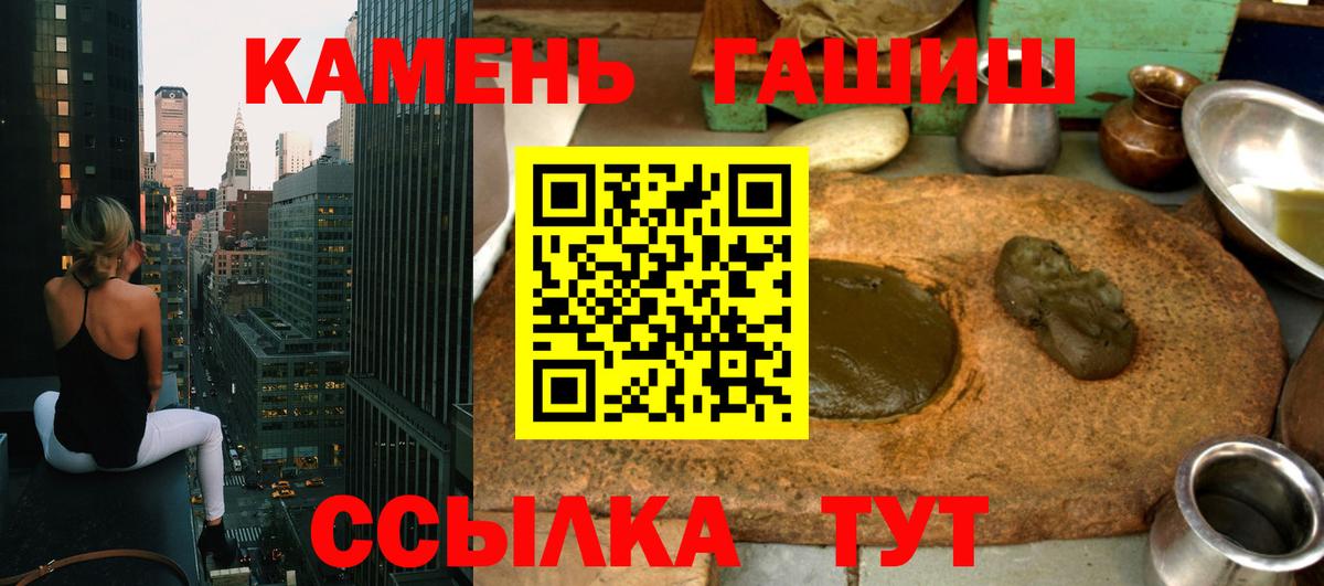 ГАШИШ Изолятор  ГАШИШ 40% ТГК  Вход с VPN  Нурлат 