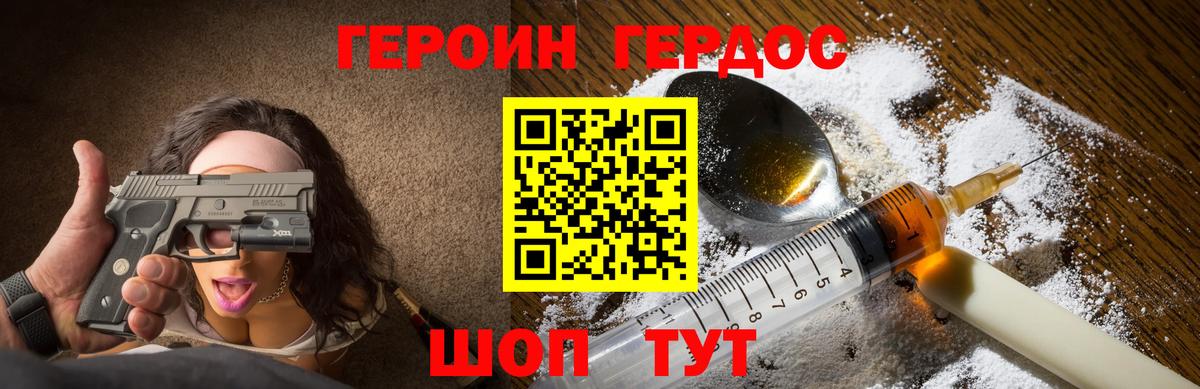 Нурлат  ГЕРОИН герыч  Вход с VPN 