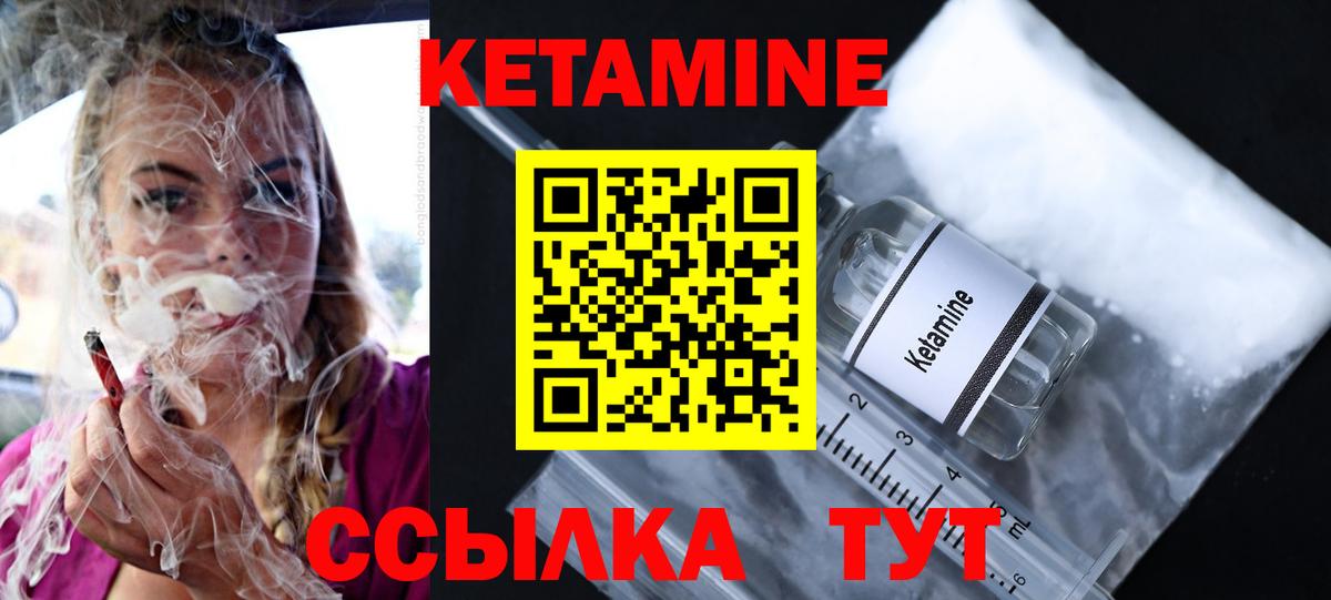 Нурлат  Кетамин VHQ  Вход с VPN 