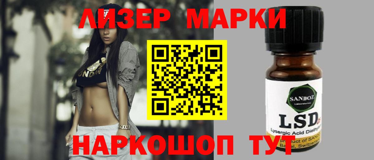Лсд 25 экстази кислота Нурлат