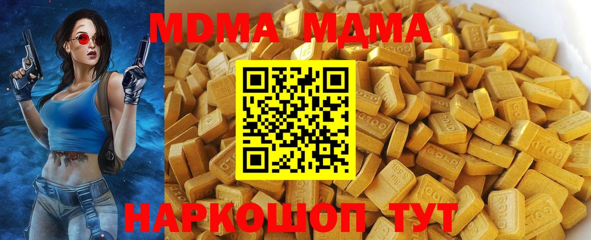 MDMA crystal  MDMA  Нурлат  Вход с VPN  MDMA кристаллы 