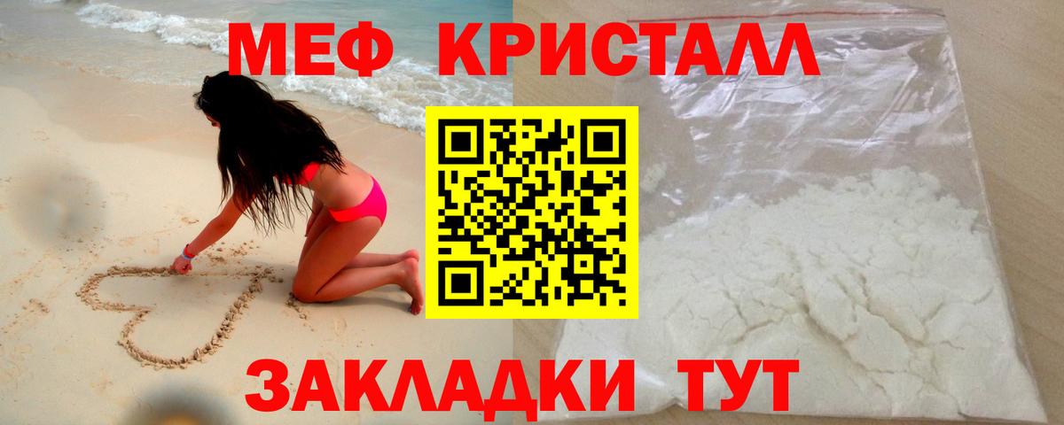 наркошоп  МЕФ кристаллы  Вход с VPN  Нурлат 