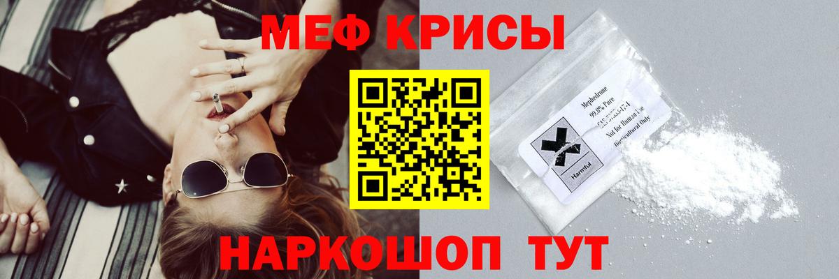 МЕФ Нурлат