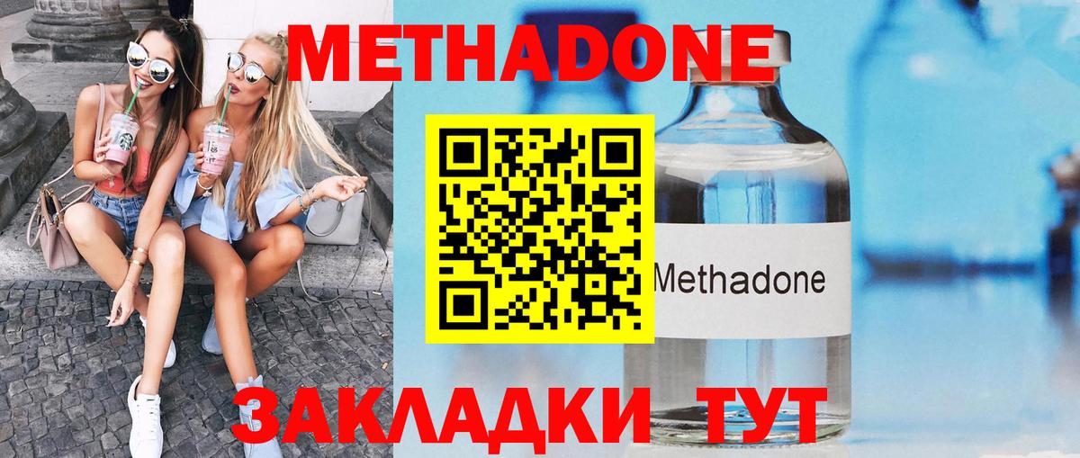 Метадон мёд  Вход с VPN  Нурлат  МЕТАДОН methadone 