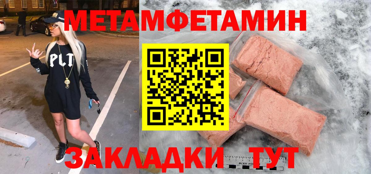МЕТАМФЕТАМИН витя Нурлат