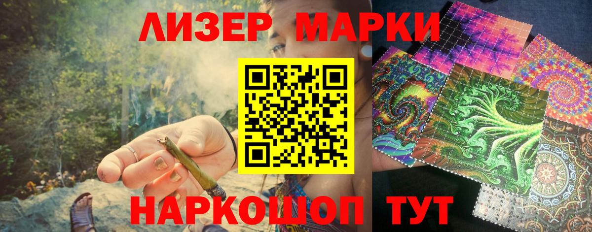Марки NBOMe 1500мкг Нурлат