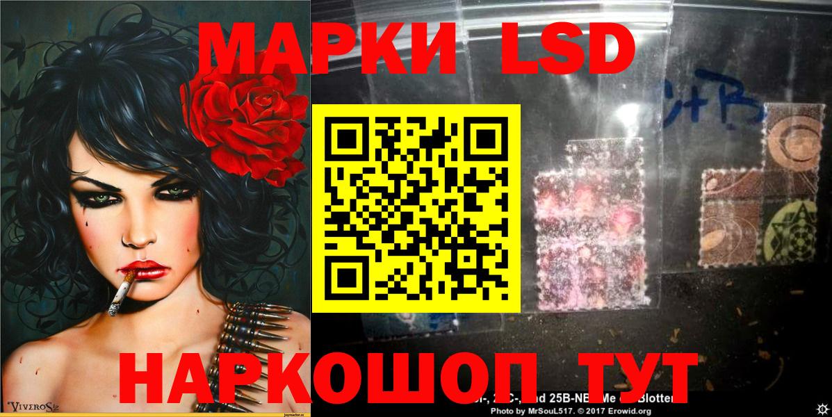 Наркотические марки 1500мкг  Наркотические марки 1500мкг  Марки N-bome  Вход с VPN  Нурлат 