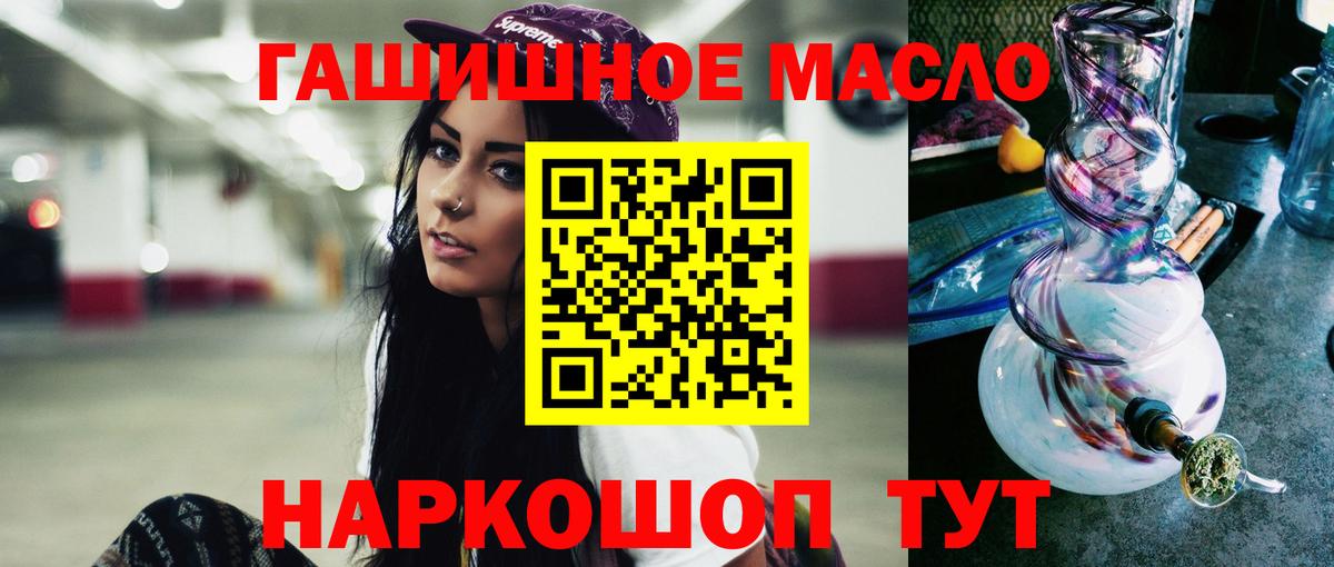 Нурлат  Дистиллят ТГК гашишное масло  Вход с VPN 
