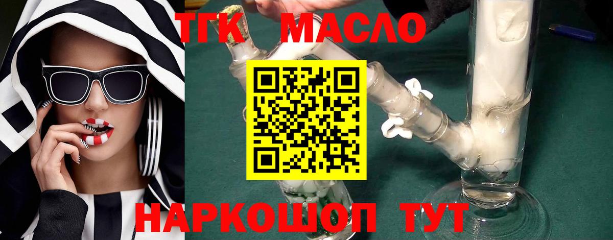 Дистиллят ТГК THC oil Нурлат